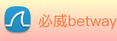 必威betway Logo
